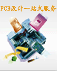 PCB设计一站式服务